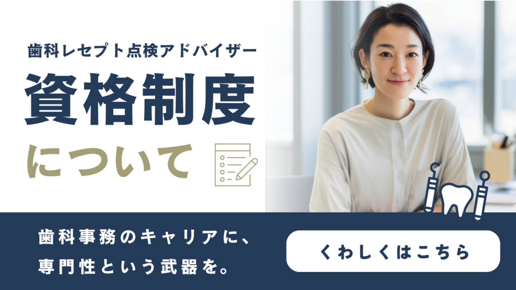 資格制度バナー