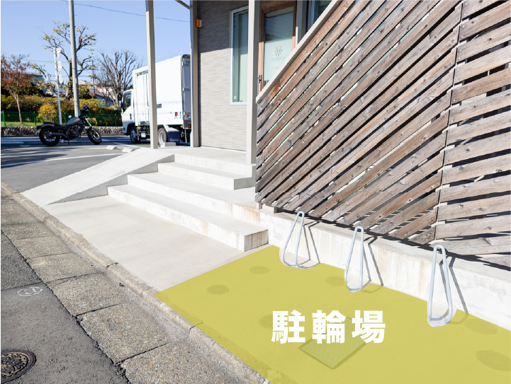 駐輪場
